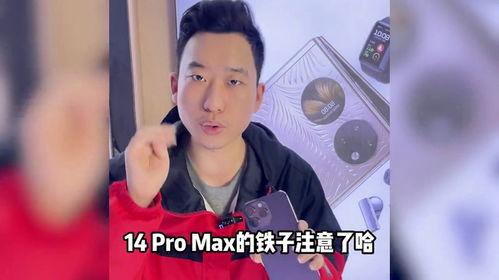 华强北iphone15最新爆料,颠覆性升级与神秘新功能大揭秘  第2张