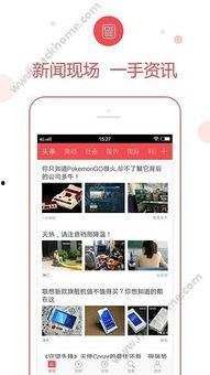 广东新闻爆料app,最新热点事件速递  第2张